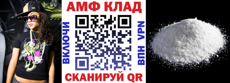 Амфетамин Premium Нижневартовск