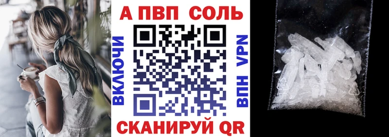 Alfa_PVP кристаллы  Купить закладки  Нижневартовск 