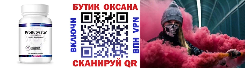 БУТИРАТ BDO  Купить закладки  Нижневартовск 