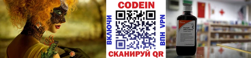 Кодеиновый сироп Lean напиток Lean (лин)  Купить  Нижневартовск 