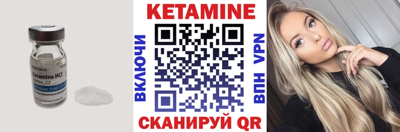 КЕТАМИН VHQ  Купить где  Нижневартовск 