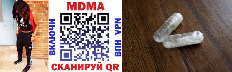 МДМА кристаллы  Купить  Нижневартовск 