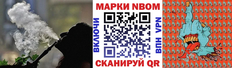 Марки 25I-NBOMe 1500мкг  Купить где  Нижневартовск 